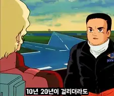 Z건담 때까지만 해도 설득력 있다고 생각했던 말인데