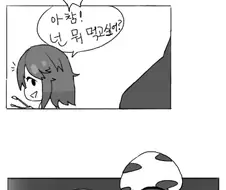 빵집에서 썸타는 만화.manwha