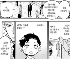 스파이패밀리) 내용만 보면 이상할거 없는 대화.jpg