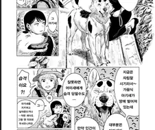 공포) 아기 새.manwha
