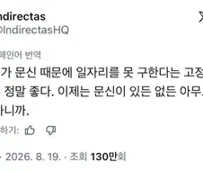 문신에 대한 편견이 고정관념이 깨지는 중