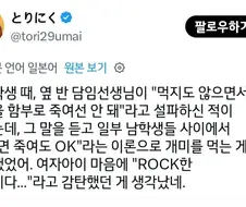 먹지도 않으면서 생물을 함부로 죽여선 안 돼