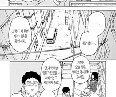 여자 체험 서비스.manhwa