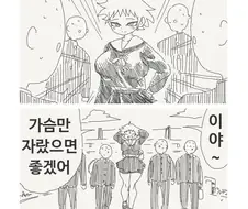 방학 사이에 너무 자라버린 같은 반 여학생.manga