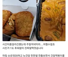 배민 씹덕리뷰