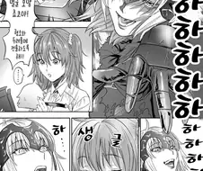 (fate)구다코를 놀려먹으려던 그랜드 쵸로인.manga