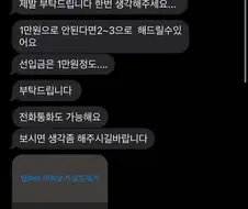 중고거래 할부 레전드