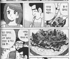 맛의달인) 감량복서를 위한 풀코스