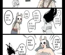 (데바데)더우니까 옷을 벗는 토구.manga