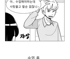 초딩한테 강요당하는 만화
