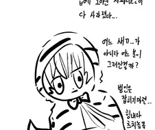 [케모노프렌즈] 자파리코인을 도둑맞은 츠치노코