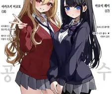 갸루선배와 풍차돌리기위원후배 manga