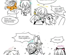 블루아카) 아비도스에게 납치당하는 만화