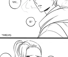 남자친구의 러브 수치를 확인하는 방법.manhwa