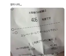 남편 정장 세탁위해 주머니를 뒤지니 나온 거