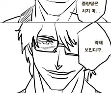 (블리치)헬창 아이젠 소스케.manhwa