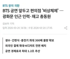현시각 대한민국에서 비상 체제 총동원이 떨어진 곳