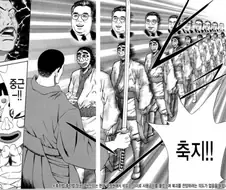 혐한류 만화 태권더 박의 위엄.jpg