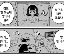 양이나 세는 망가.manga