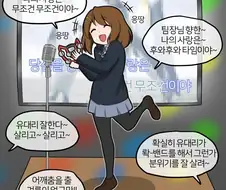 승진에 실패한 여직원 만화