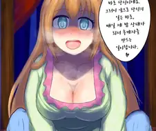 프리코네) 얀데레 페코린느 만화