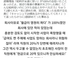 저희 회사는 전혀 위험하지 않습니다