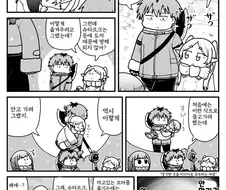 프리렌) 페른 태도 한짤 요약.manga
