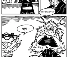 주술회전) 마허라의 우울.manhwa