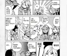 엘프들의 오만한 인종차별 단어 Manga