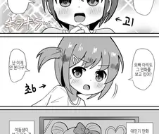 여장한 걸 들키는 만화.homo