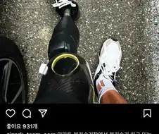 꼬마야, 내 다리를 무시하지 마렴.jpg