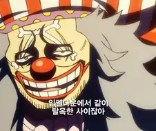 원피스]크로코다일이 버기에게 돈을 빌려준 이유