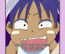 하레와구우]하레 ㄹㅇ 숨넘어가는 상황
