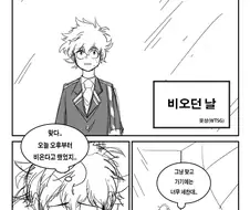 비 오는 날 개구리녀와 노래방 가는 만화.manga