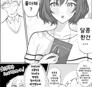 [@] 괜히 선생님을 하는게 아닌 아사리 선생님