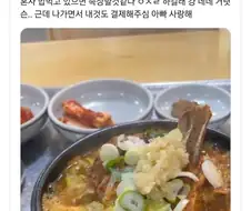 밥먹는데 갑자기 와서 말거는 옆자리 아저씨