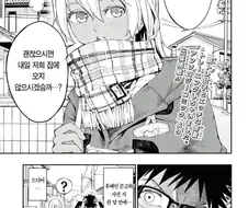 선배를 집에 초대해 격렬한 운동 하자는 후배 만와.manga
