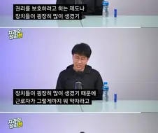 노조는 더이상 불필요한 존재라는 치과의사