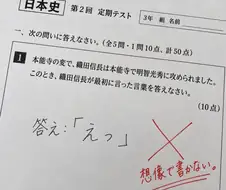 흔한 열도의 일본사 문제 답안.jpg