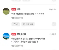 최장수 무협만화 댓글