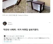 실외기 커버를 만든 사람