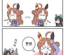 우마무스메의 발렌타인 초콜릿 만들기.manhwa