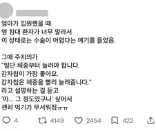 감자칩과 만두의 불편한 진실