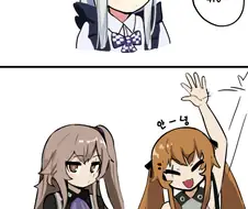 [소전 만화]로리가 되어버린 404 3인방