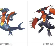 한카리아스는 뭔가 행복하지 않았지?