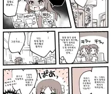@) 고민하는 아리스 만화.manhwa