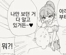 ㅇㅋ꼬맹이에게는 관심없는 만화