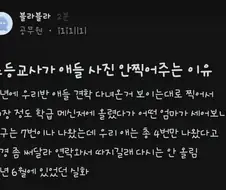 블라글이 진짜였던 사례