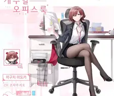 @) "어딜 훔쳐 보는거죠, 미스터 저질, 색마."