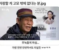 누구도 부정 못하는 고모 자랑